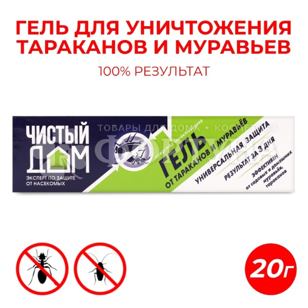 Гель Чистый дом 20 мл от тараканов и муравьев