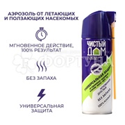 Аэрозоль Чистый дом 150 мл Универсальный