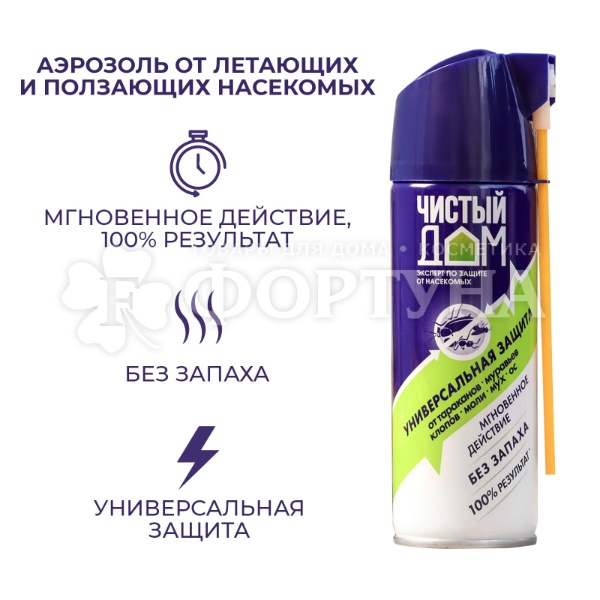 Аэрозоль Чистый дом 150 мл Универсальный