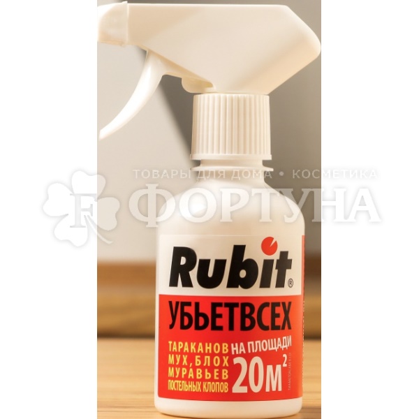 Спрей Rubit 200 мл Универсальный