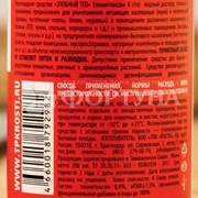 Спрей Rubit 200 мл Универсальный