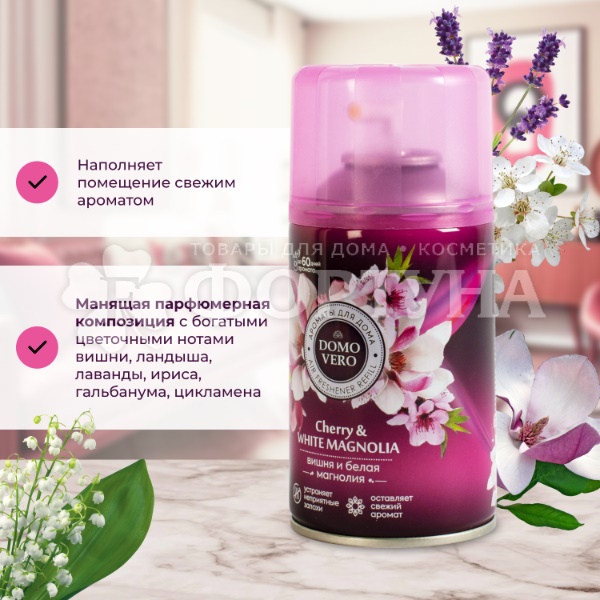Освежитель воздуха DOMOVERO 250 мл Вишня и белая магнолия з/б