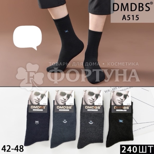 Носки DMDBS 1 пара A515 термо размер 42-48 цвета в ассортименте мужские