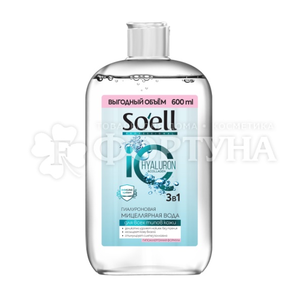 Мицеллярная вода Soell 600 мл Гиалуроновая