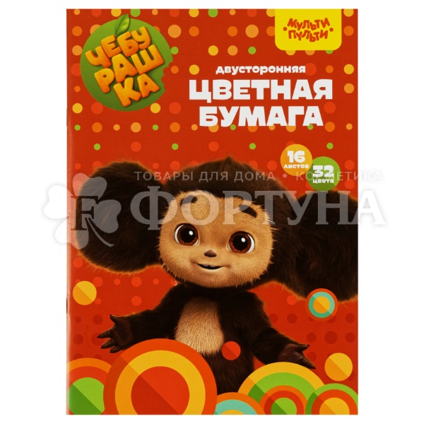 Бумага цветная Мульти-Пульти 16листов 32цвета офсетная