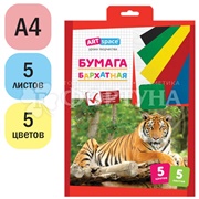 Бумага цветная ArtSpace бархатная 5листов 5цветов в папке