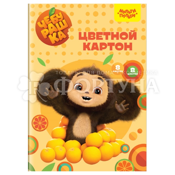 Картон цветной Мульти-Пульти 8листов 8цветов А4 немелованный