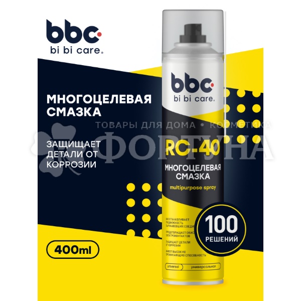 Смазка многоцелевая BBC 400 мл RC-40