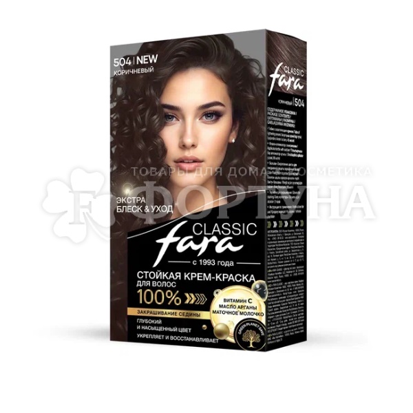 Краска для волос FARA Classic 504 Коричневый