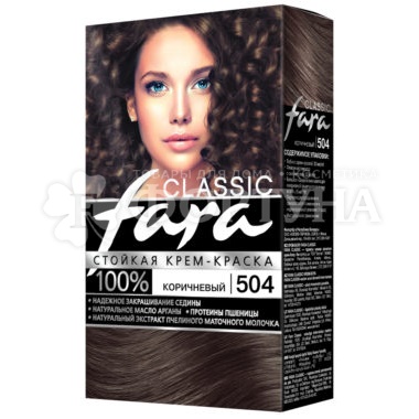 Краска для волос FARA Classic 504 Коричневый
