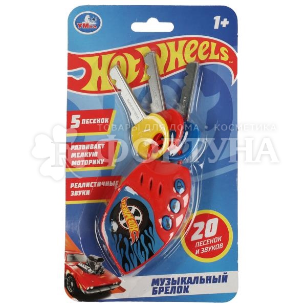 Игрушка музыкальные ключи 20 песен ZY179937-R2