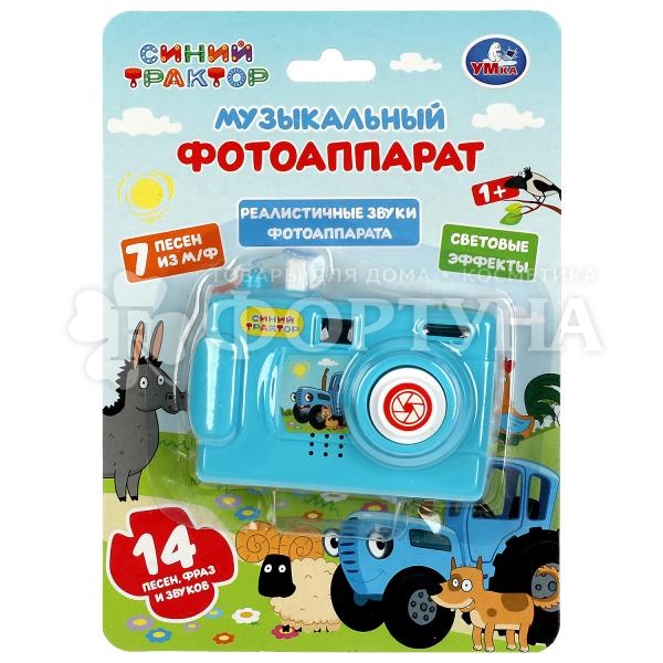 Фотоаппарат Синий трактор 14 песен 1103Z139-R2