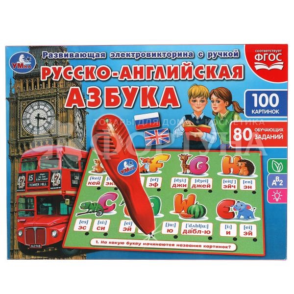 Электровикторина с ручкой русско-английская азбука