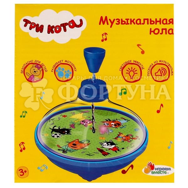 Юла Три кота свет/звук ZY986307-R1