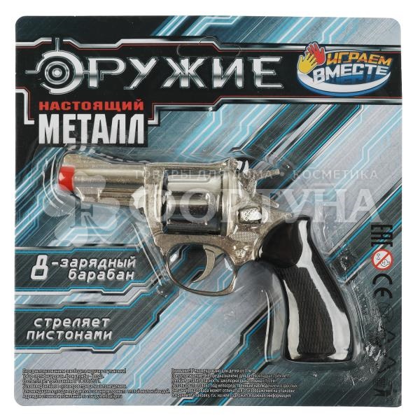 Револьвер 8 зарядов 89203-S903BN-R