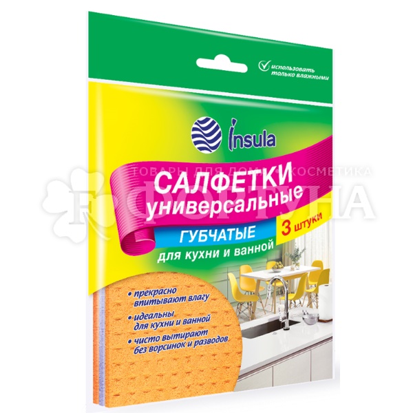 Салфетки INSULA 3 шт губчатые для уборки