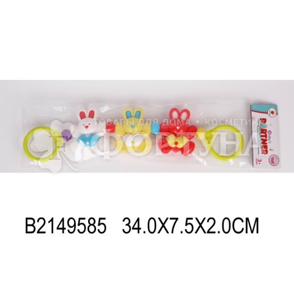 Погремушка на коляску B2149585