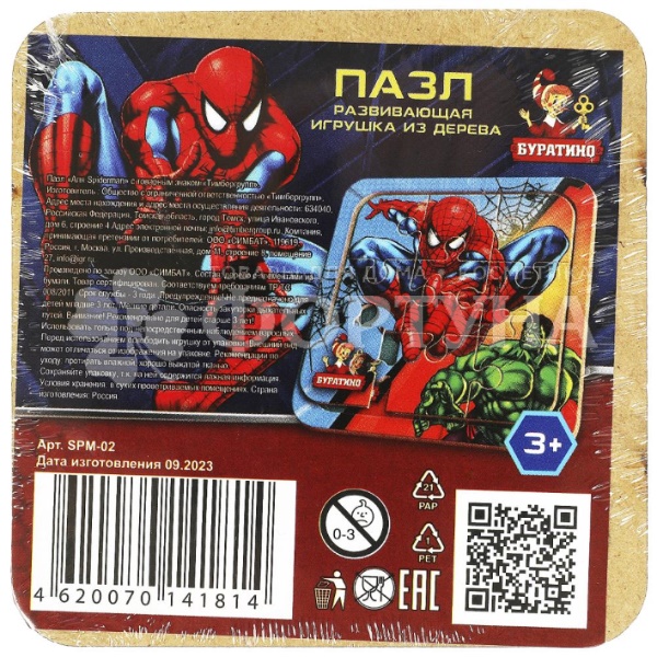 Пазл дерев. 10*10 см Spiderman SPM-02