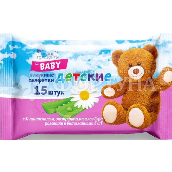 Салфетки влажные Новые горизонты 15 шт Bаby