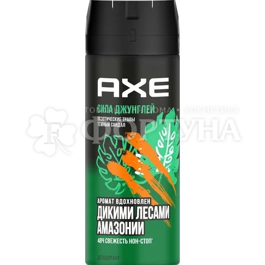 Дезодорант-спрей Axe 150 мл Сила Джунглей