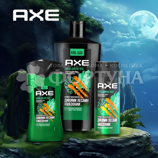 Гель для душа Axe 610 мл Сила Джунглей 2в1