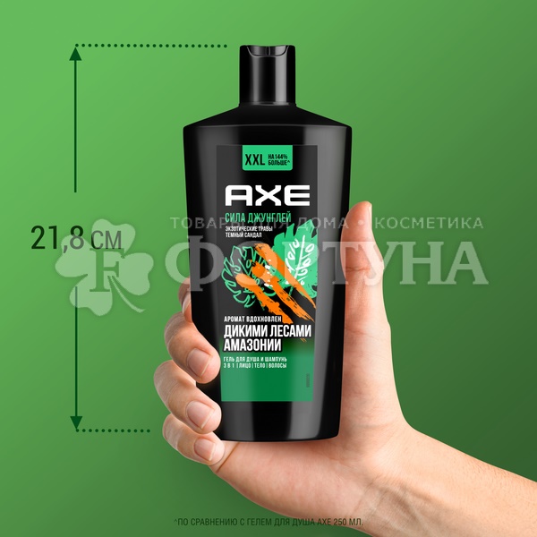 Гель для душа Axe 610 мл Сила Джунглей 2в1