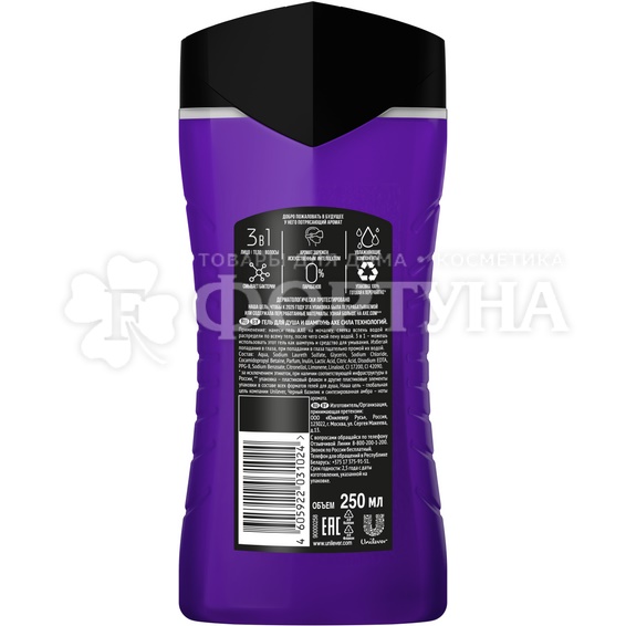 Гель для душа Axe 250 мл Сила технологий 2в1