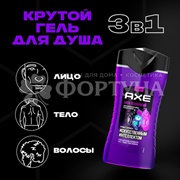 Гель для душа Axe 250 мл Сила технологий 2в1