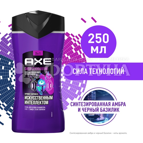 Гель для душа Axe 250 мл Сила технологий 2в1