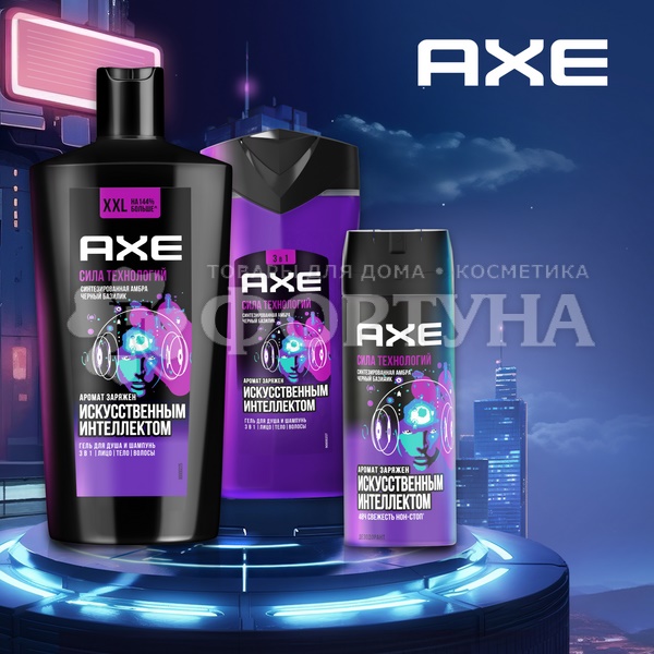 Гель для душа Axe 250 мл Сила технологий 2в1