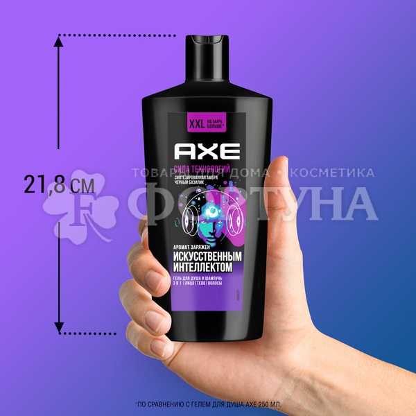 Гель для душа Axe 610 мл Сила технологий 2в1