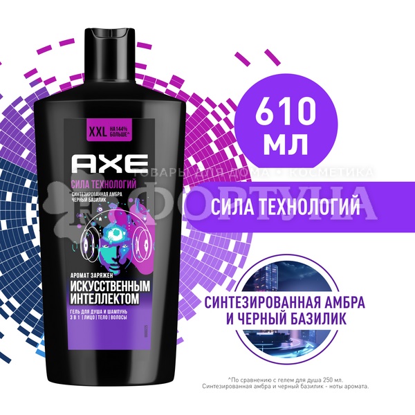 Гель для душа Axe 610 мл Сила технологий 2в1