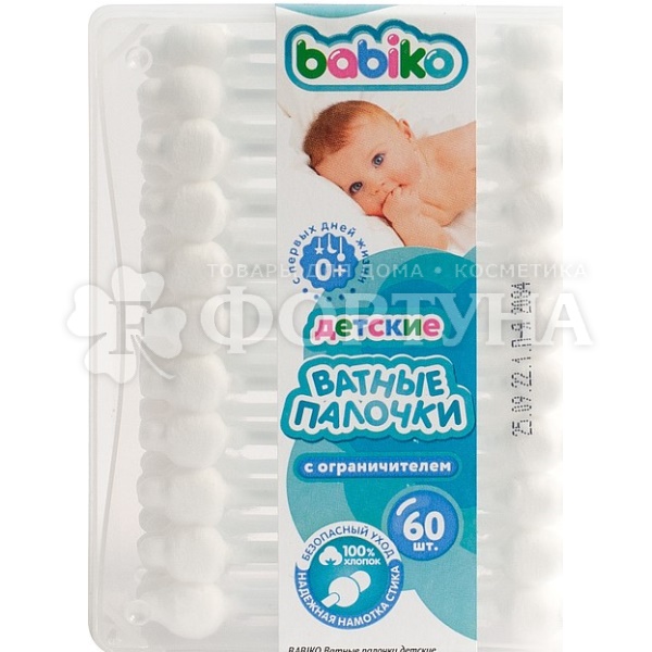 Ватные палочки BABIKO KIDS 60 шт с ограничителем