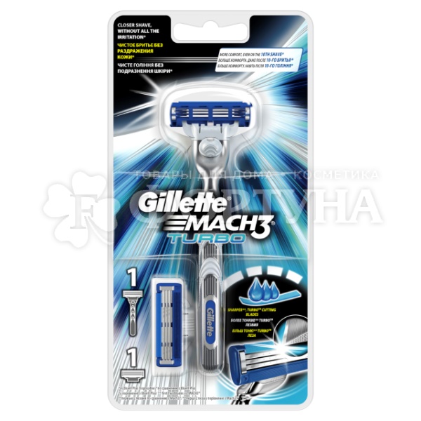 Станок Gillette MACH-3 Turbo 1 шт с 2 кассетами