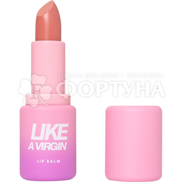 Бальзам для губ Love Generation Like a virgin 02