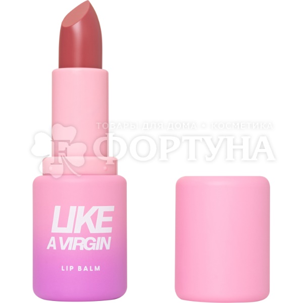 Бальзам для губ Love Generation Like a virgin 03