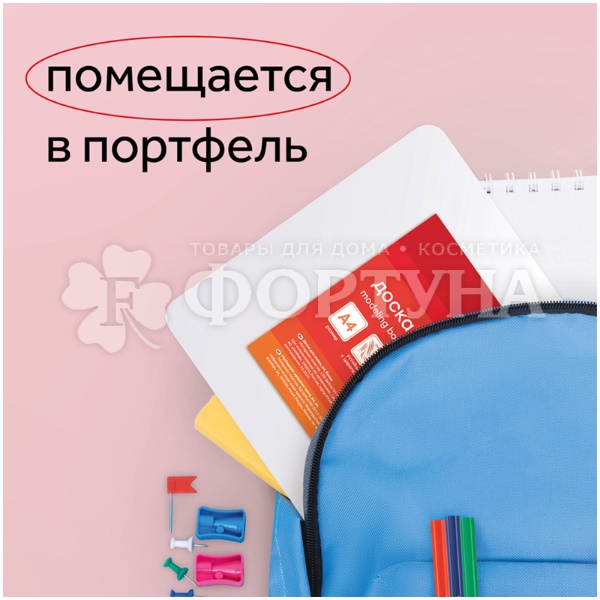 Доска для лепки Гамма А4 пластиковая белая