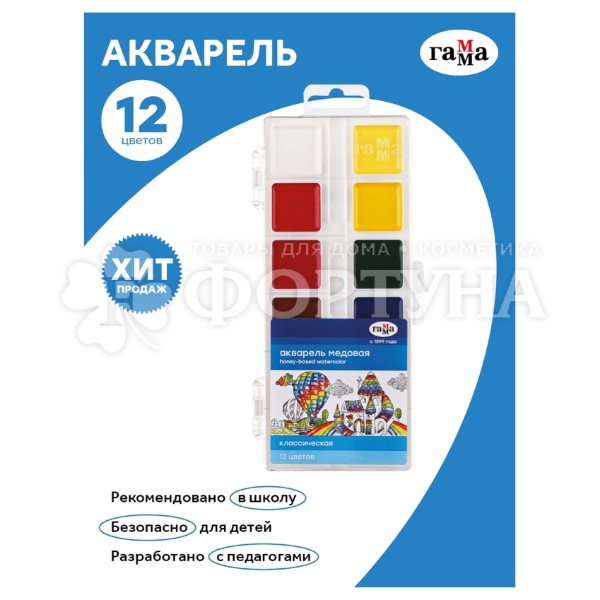 Краски Гамма Акварель медовая 12цветов