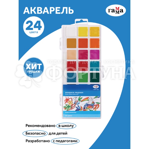 Краски Гамма Акварель медовая 24цвета
