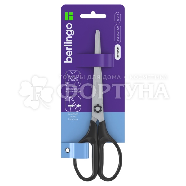 Ножницы Berlingo Easycut 100 18см
