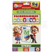 Игра Развивающие карточки Буквы 64 шт