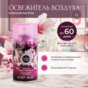 Освежитель воздуха DOMOVERO 250 мл Вишня и белая магнолия запасной блок