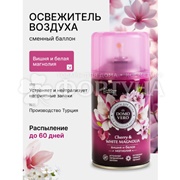 Освежитель воздуха DOMOVERO 250 мл Вишня и белая магнолия запасной блок
