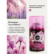 Освежитель воздуха DOMOVERO 250 мл Вишня и белая магнолия запасной блок