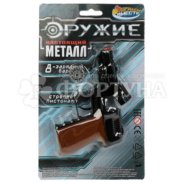 Револьвер 8 зарядов 89203-S902B-R