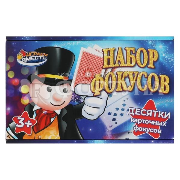 Набор фокусов ZY1012183-R