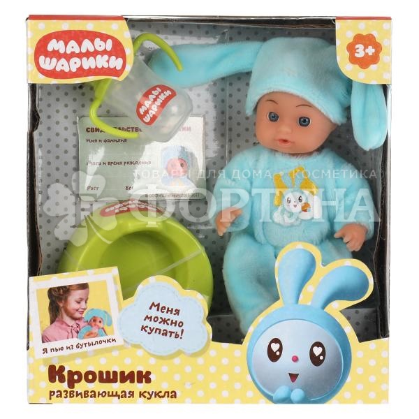 Пупс Малышарики Крошик Y15BD-KROSH