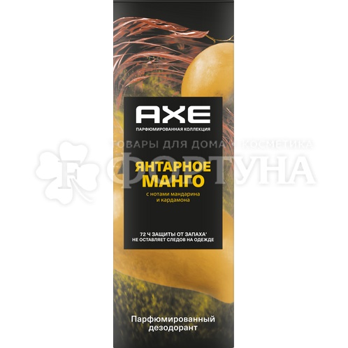 Дезодорант-спрей Axe 150 мл Янтарный манго Пафюмированный MEN