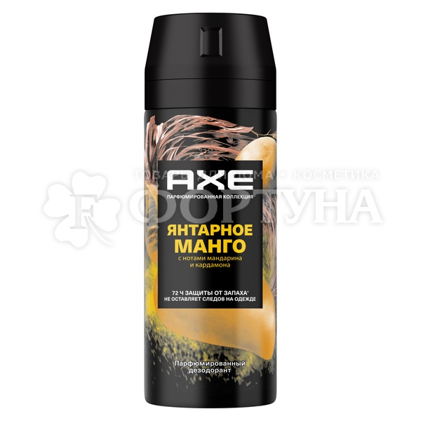 Дезодорант-спрей Axe 150 мл Янтарный манго Пафюмированный MEN