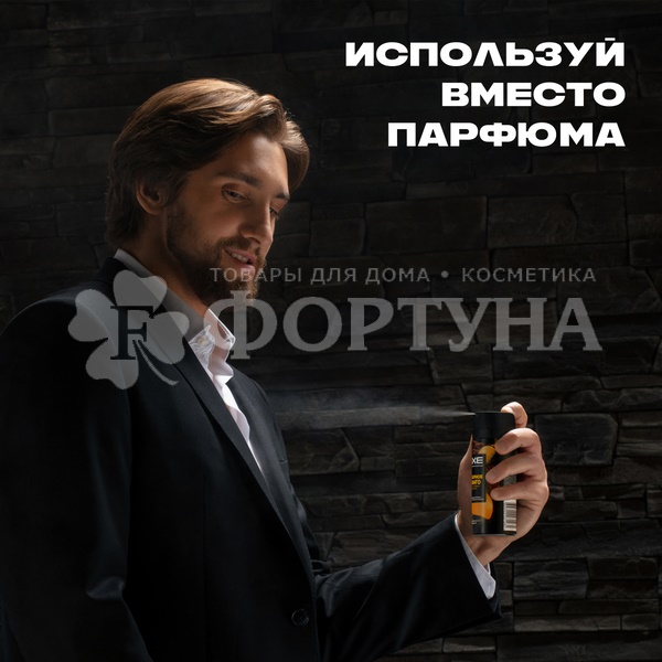Дезодорант-спрей Axe 150 мл Янтарный манго Пафюмированный MEN